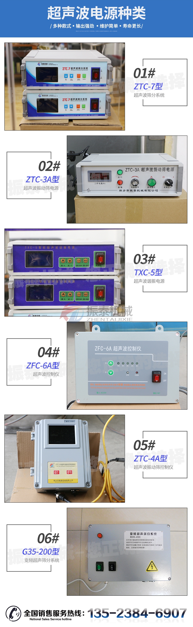 超聲波電源種類