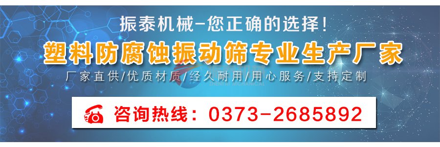 高嶺土除雜旋振篩廠家聯(lián)系電話(huà)