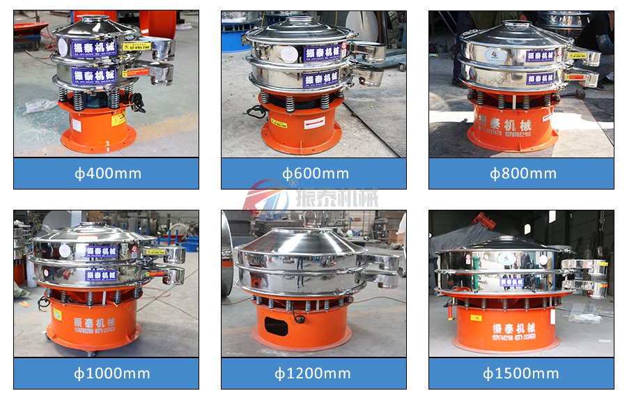 面粉振動(dòng)篩